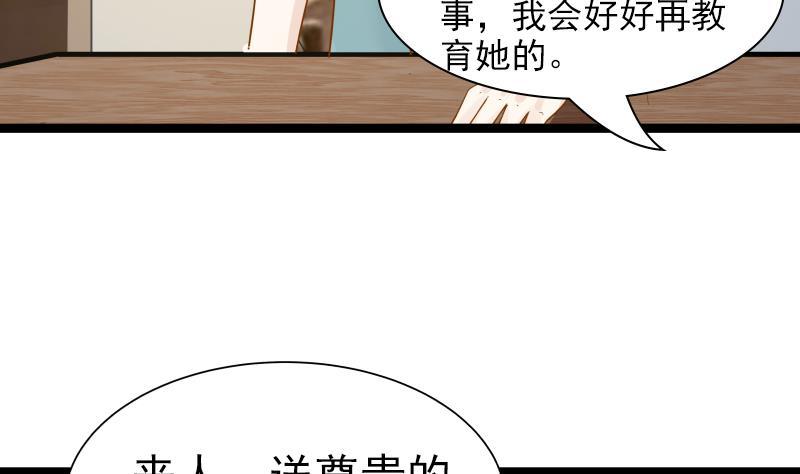 我身上有条龙26话 你们怎么在我家？！