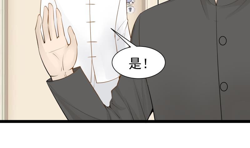 我身上有条龙26话 你们怎么在我家？！