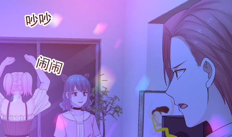 我身上有条龙26话 你们怎么在我家？！