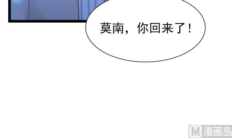 我身上有条龙26话 你们怎么在我家？！