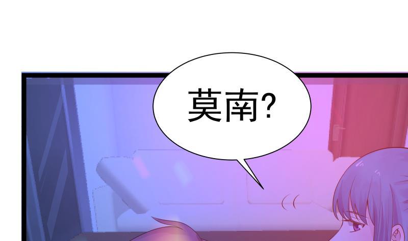 我身上有条龙26话 你们怎么在我家？！