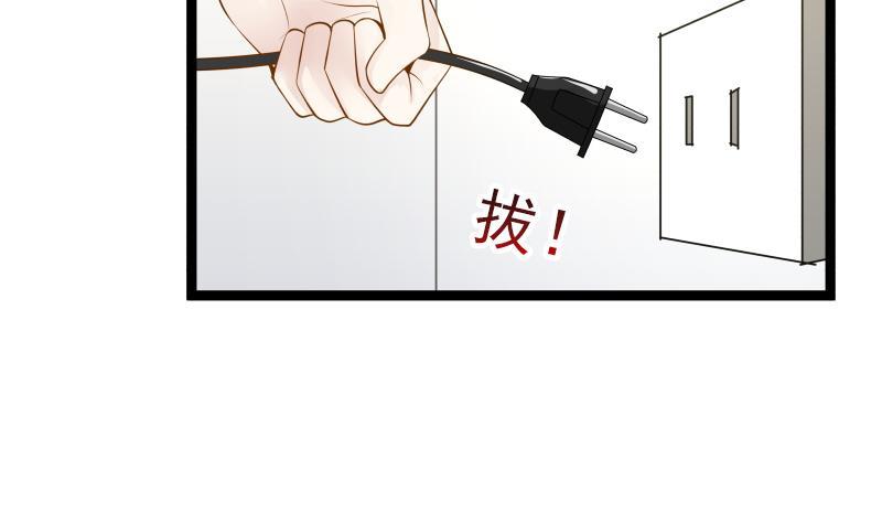 我身上有条龙26话 你们怎么在我家？！