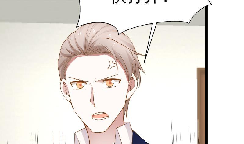 我身上有条龙26话 你们怎么在我家？！