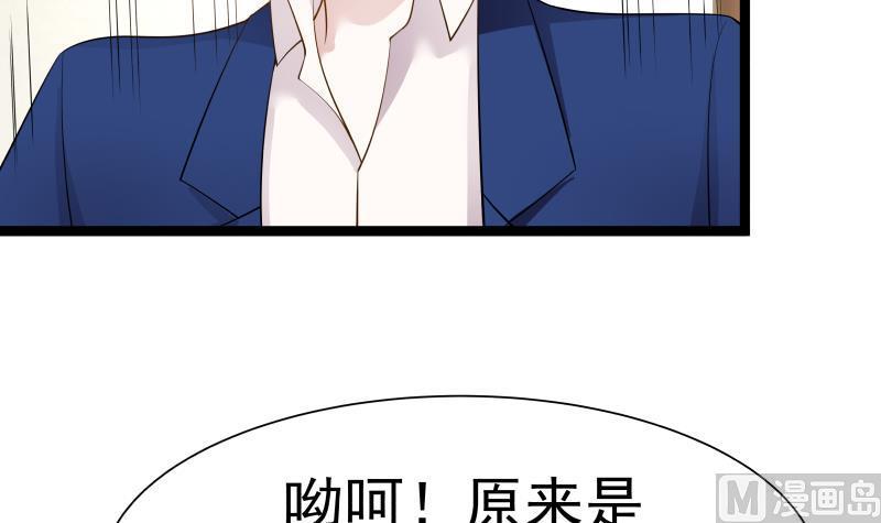 我身上有条龙26话 你们怎么在我家？！