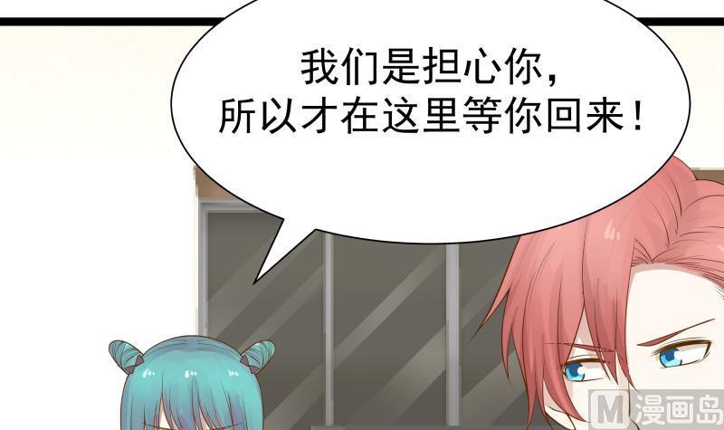 我身上有条龙26话 你们怎么在我家？！