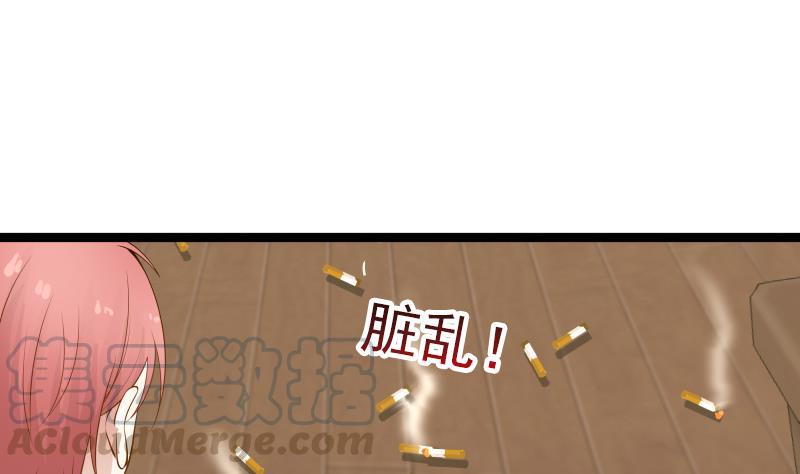 我身上有条龙26话 你们怎么在我家？！