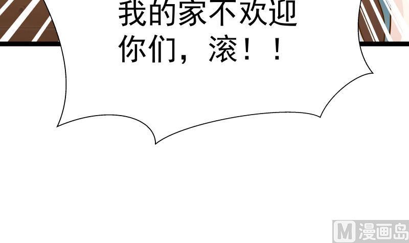 我身上有条龙26话 你们怎么在我家？！