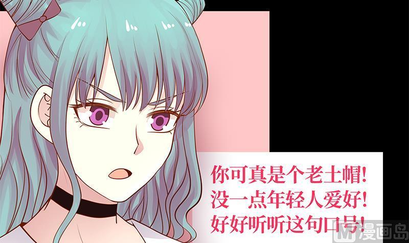 我身上有条龙26话 你们怎么在我家？！