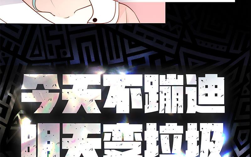 我身上有条龙26话 你们怎么在我家？！