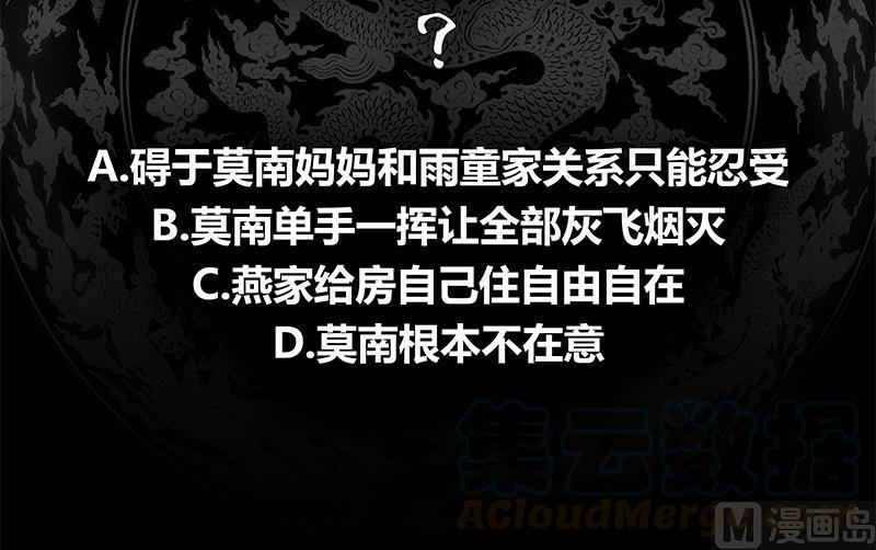 我身上有条龙26话 你们怎么在我家？！