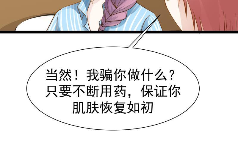 我身上有条龙35话 恢复如初