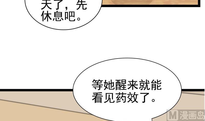 我身上有条龙35话 恢复如初