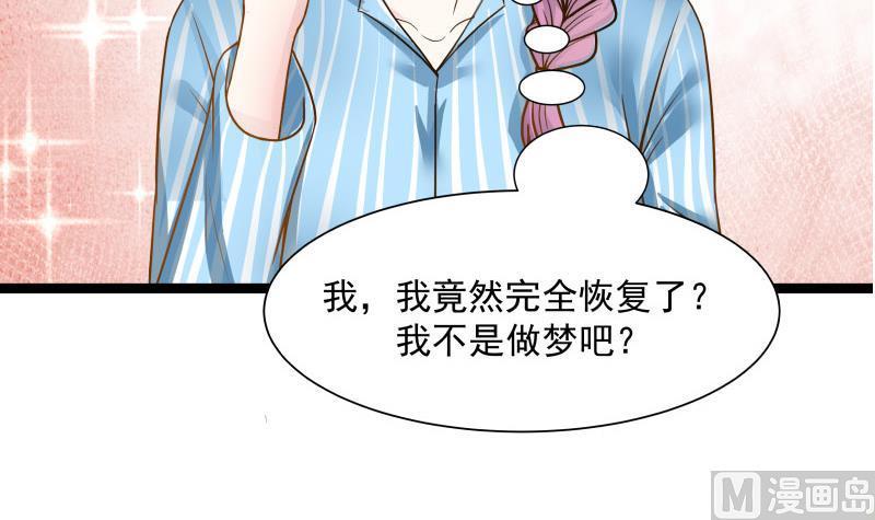 我身上有条龙35话 恢复如初