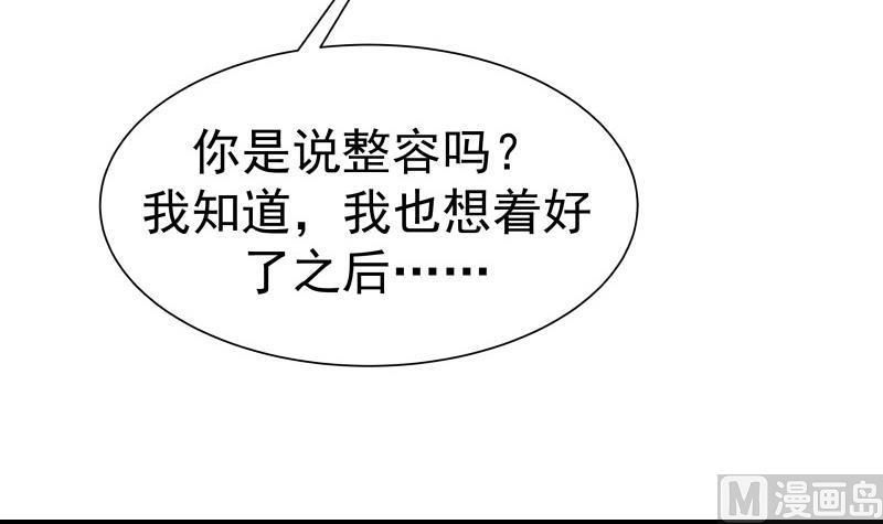 我身上有条龙35话 恢复如初