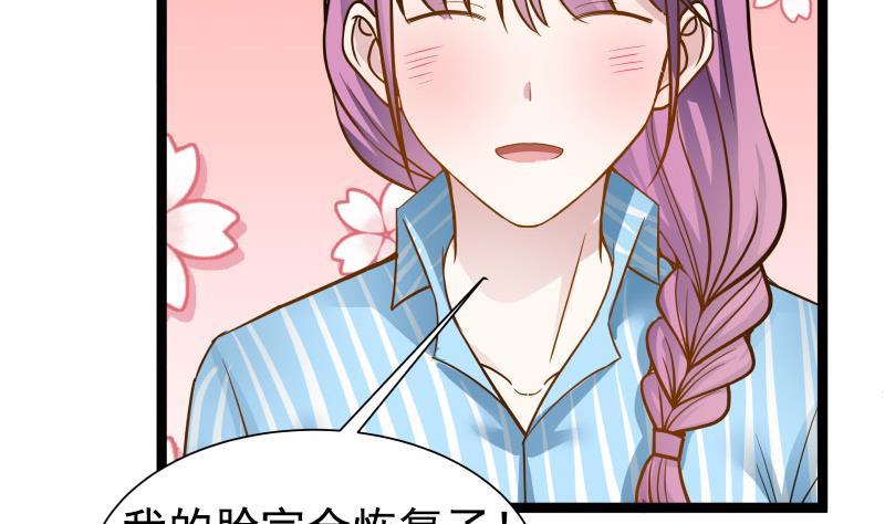 我身上有条龙35话 恢复如初