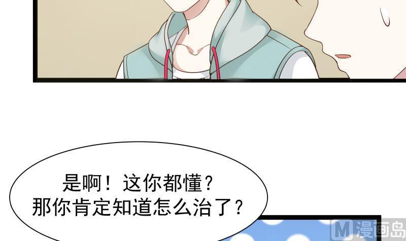 我身上有条龙35话 恢复如初