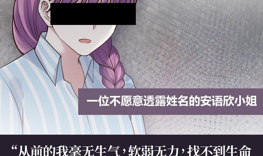 我身上有条龙35话 恢复如初