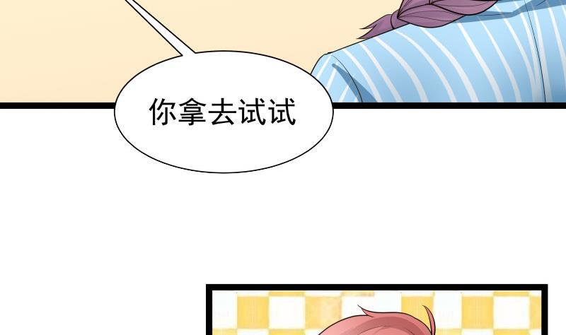 我身上有条龙35话 恢复如初