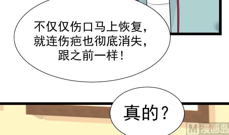 我身上有条龙35话 恢复如初