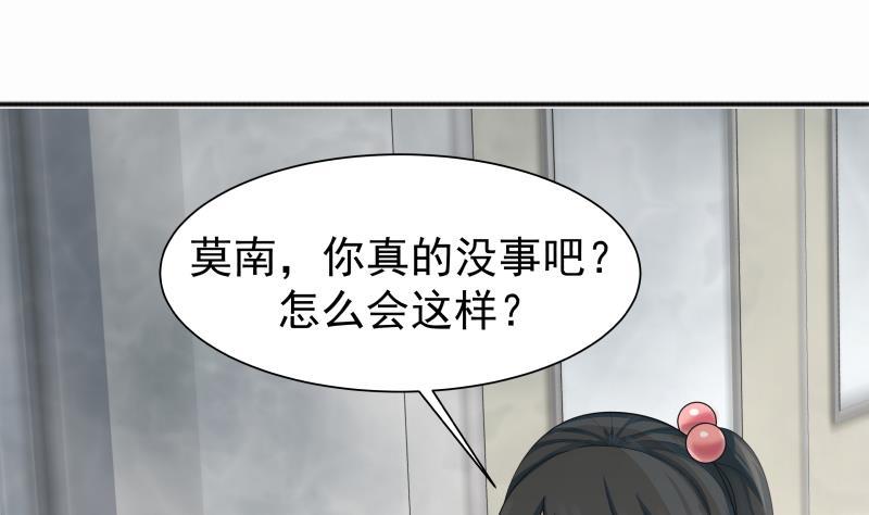 我身上有条龙39话 蜂后