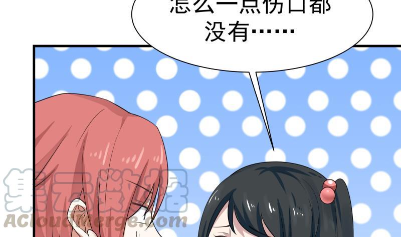 我身上有条龙39话 蜂后