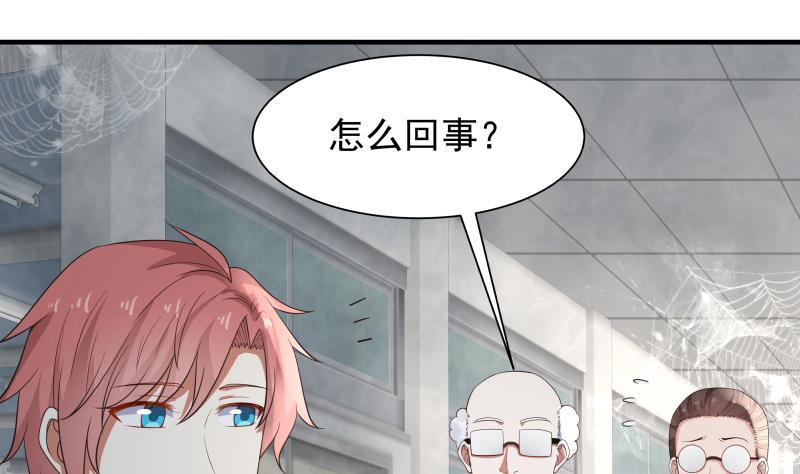 我身上有条龙39话 蜂后