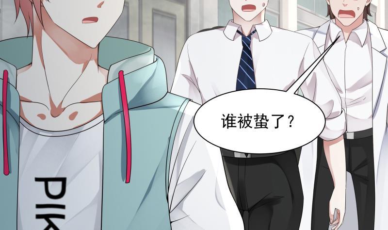 我身上有条龙39话 蜂后