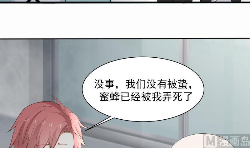 我身上有条龙39话 蜂后