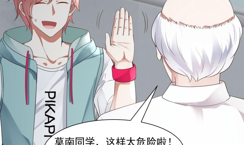 我身上有条龙39话 蜂后