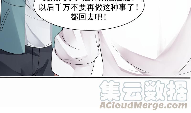 我身上有条龙39话 蜂后