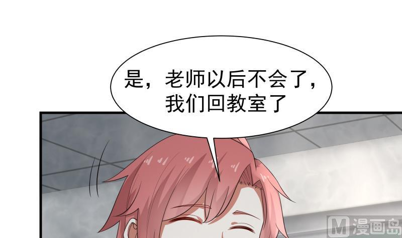 我身上有条龙39话 蜂后