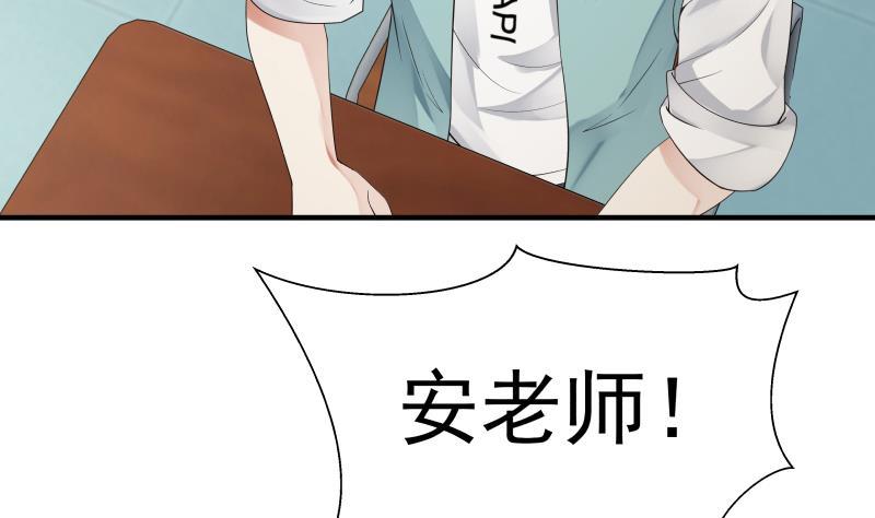 我身上有条龙39话 蜂后