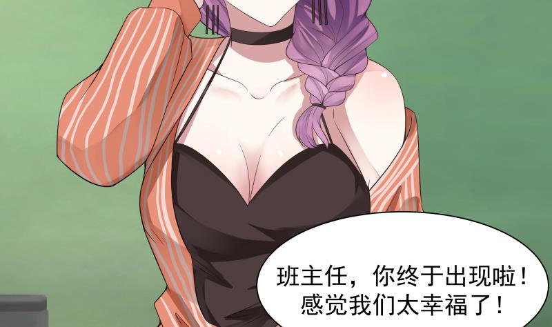 我身上有条龙39话 蜂后