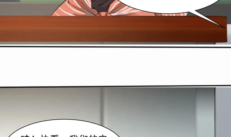 我身上有条龙39话 蜂后