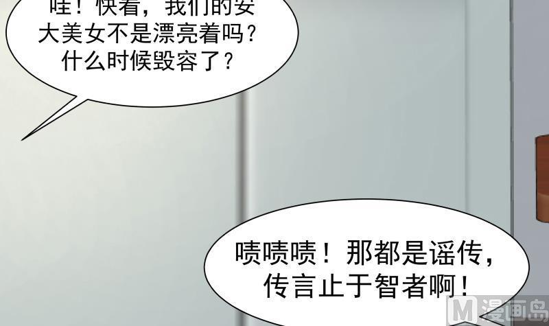 我身上有条龙39话 蜂后