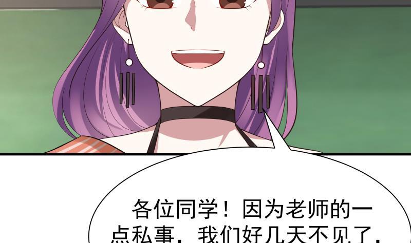 我身上有条龙39话 蜂后