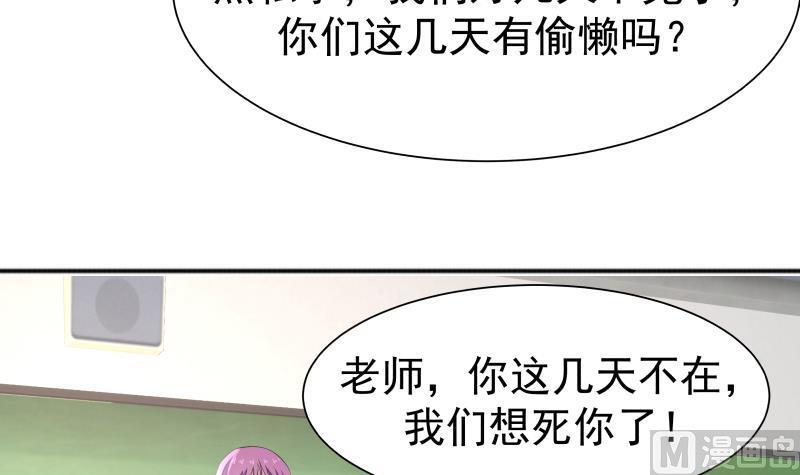 我身上有条龙39话 蜂后