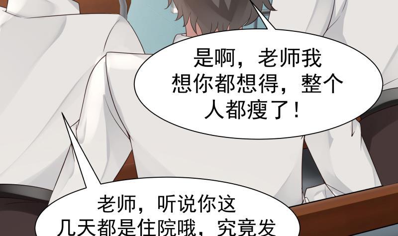 我身上有条龙39话 蜂后