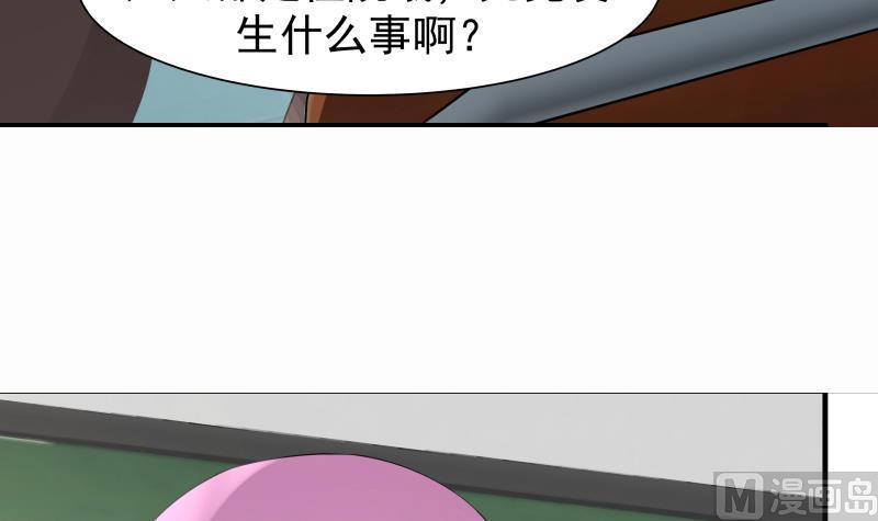 我身上有条龙39话 蜂后