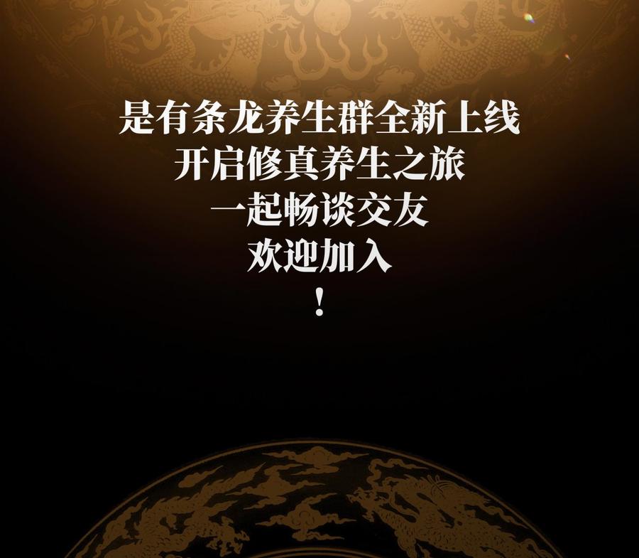 我身上有条龙39话 蜂后