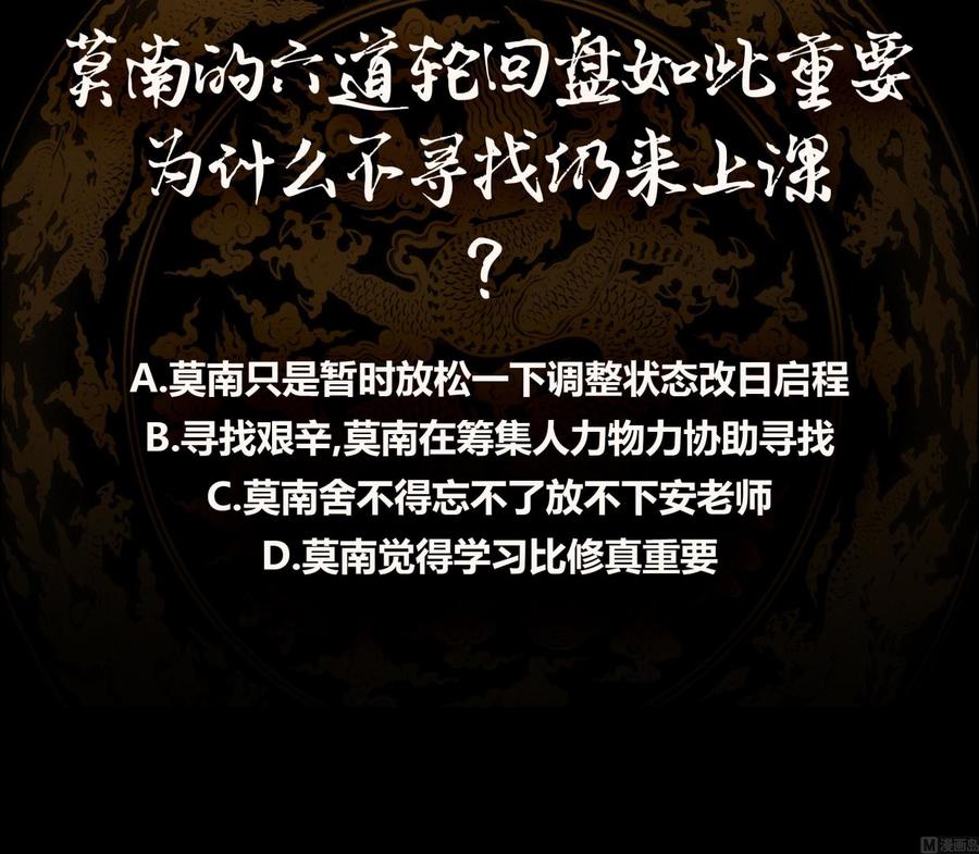 我身上有条龙39话 蜂后