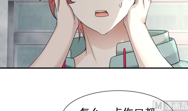 我身上有条龙39话 蜂后