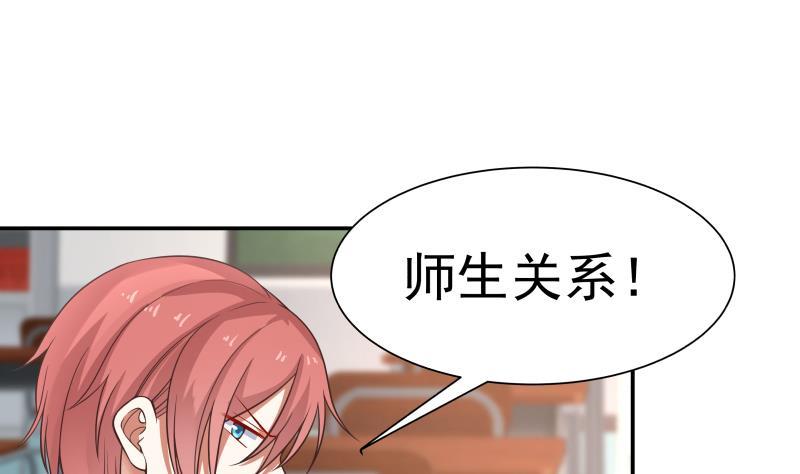 我身上有条龙40话 来打我呀