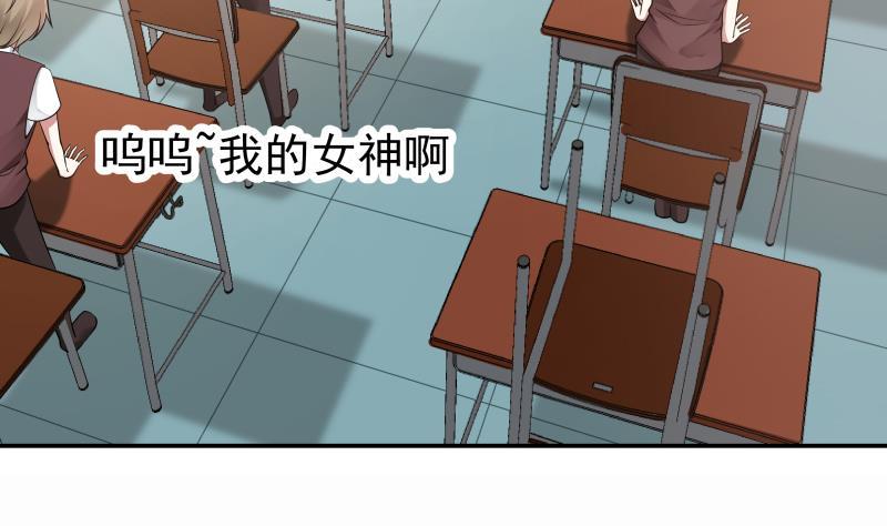 我身上有条龙40话 来打我呀