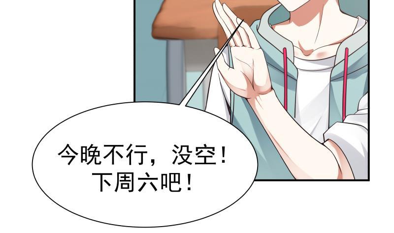 我身上有条龙40话 来打我呀