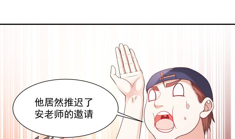 我身上有条龙40话 来打我呀