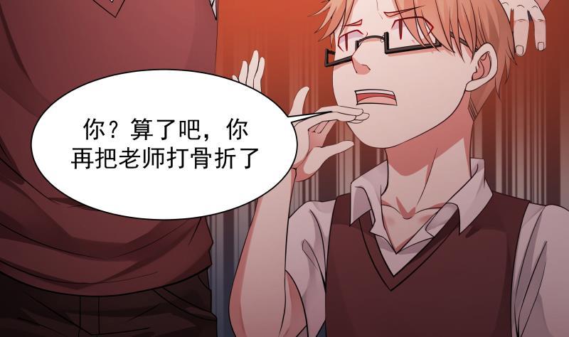 我身上有条龙40话 来打我呀