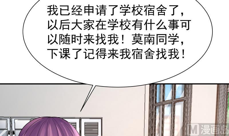 我身上有条龙40话 来打我呀