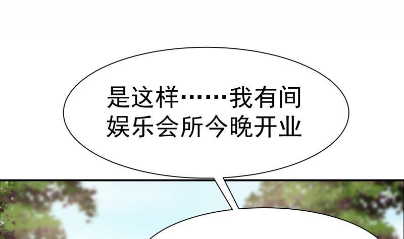 我身上有条龙40话 来打我呀