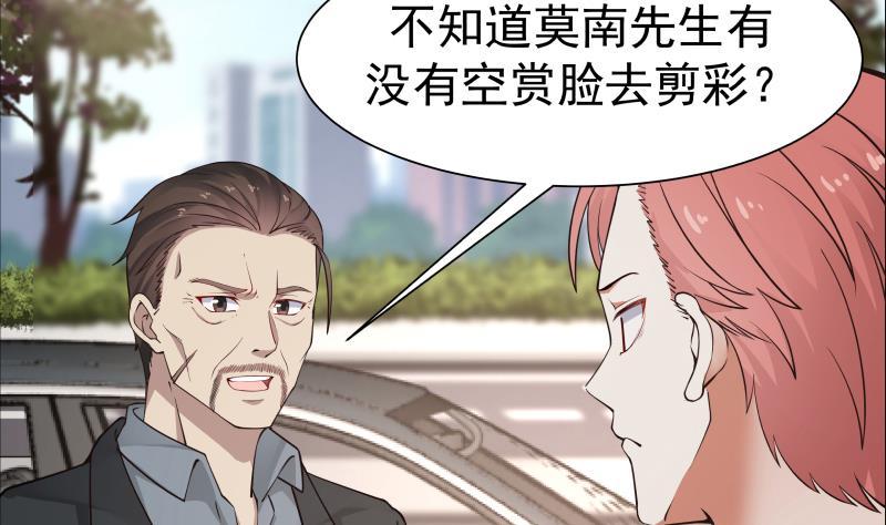 我身上有条龙40话 来打我呀